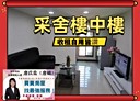 北區-北新街1房1廳,13.2坪