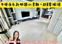 中壢區-新明路3房2廳，36.7坪