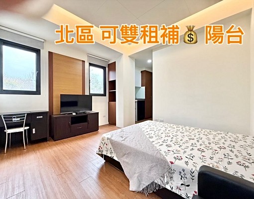 北區上班族來👍水電划算、電梯🛗好停車/電磁爐/陽台採光 - 591租屋網 - Image 1