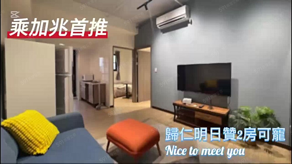 💥乘加兆阿貴💥高鐵明日贊典雅美景正2房✅寵✅平車 - 591租屋網 - Image 1