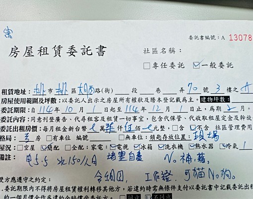 芬秒為你租好房-舒適套房.小資族首選/可貓/獨立洗衣機 - Image 7