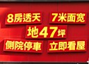 太平區-精美一街8房4廳，68.2坪