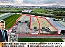 橋頭區-復興西路土地,2139坪