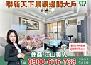 新莊區-新北大道七段4房2廳,43.9坪