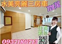 中正區-觀海街3房2廳,46.3坪