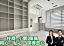 新店區-央北二路3房2廳,46.8坪