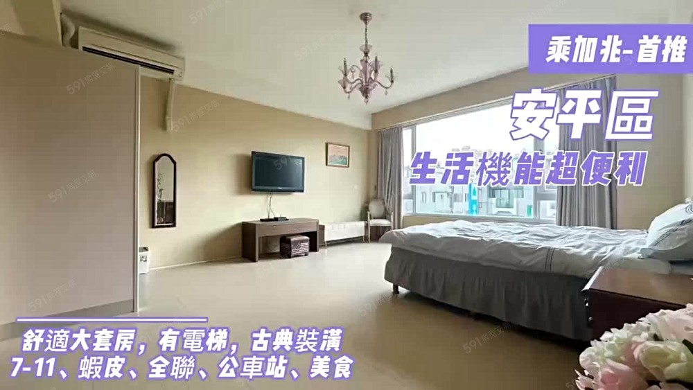 💥乘加兆阿興💥可寵物舒適採光佳電梯套房出租 - 591租屋網 - Image 1