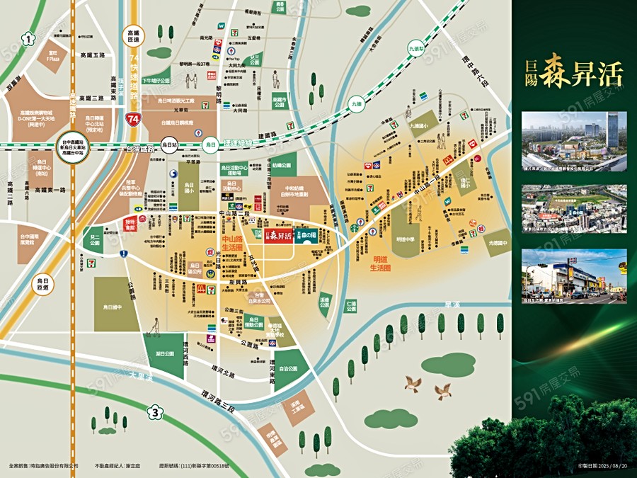 巨陽森昇活交通圖