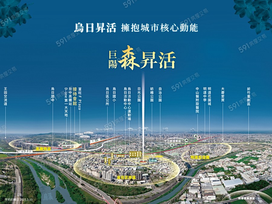 巨陽森昇活宣傳圖