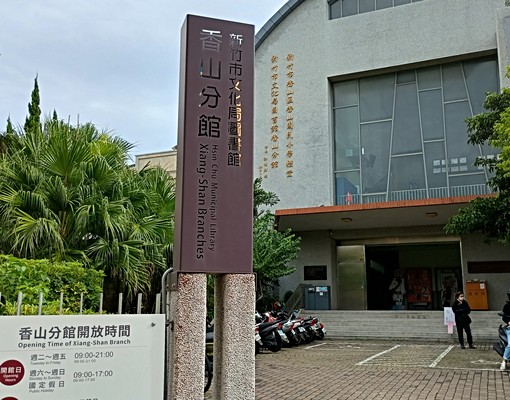 香山國小、運動中心附近2+1房，室內空間大有景有陽光 - 591租屋網 - Image 15