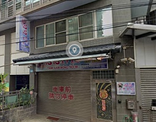 個人工作室/住辦皆宜/可營業用 - Image 1