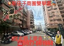 新豐鄉-新庄路3房2廳，31坪