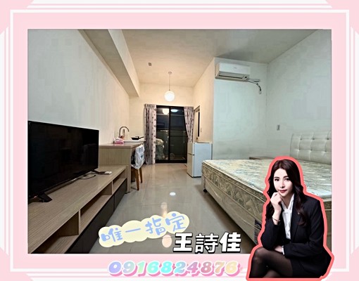 中科東海商圈獨洗獨曬乾濕分離大套房 - Image 1