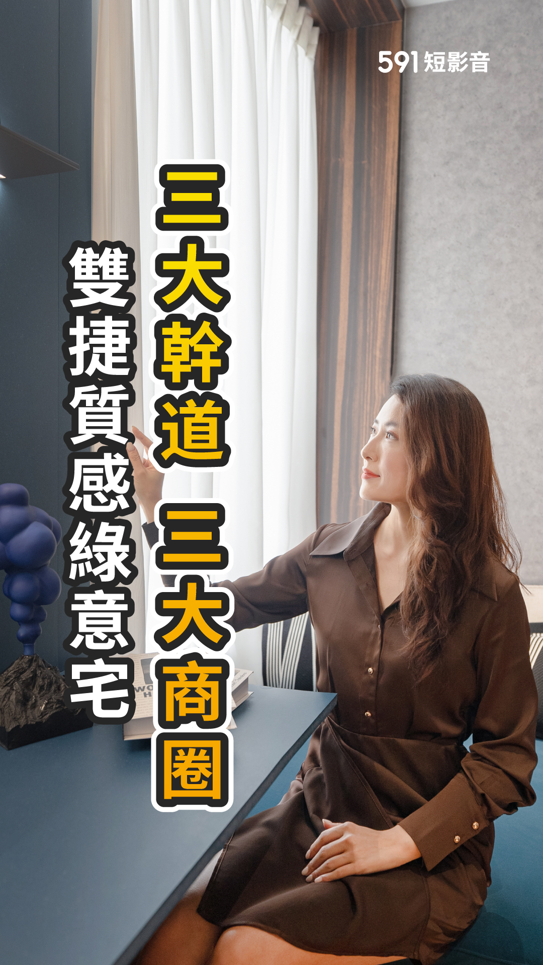 2房價買3房!雙捷運+綠意生活圈 空間與價值一次擁有