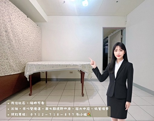 文心經典✨可租補面七期四房視野戶|市心雙捷運|超大中庭 - 591租屋網 - Image 12