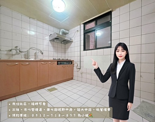 文心經典✨可租補面七期四房視野戶|市心雙捷運|超大中庭 - 591租屋網 - Image 13