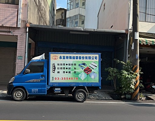 🏤近藝文特區超夯地段💥慈文路上(可做店面招租中) - Image 2