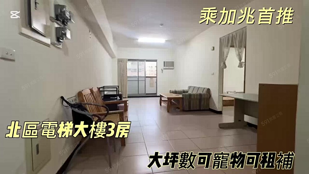 💥乘加兆Andy💥北區稀有釋出可寵可租補含平車含管 - Image 1