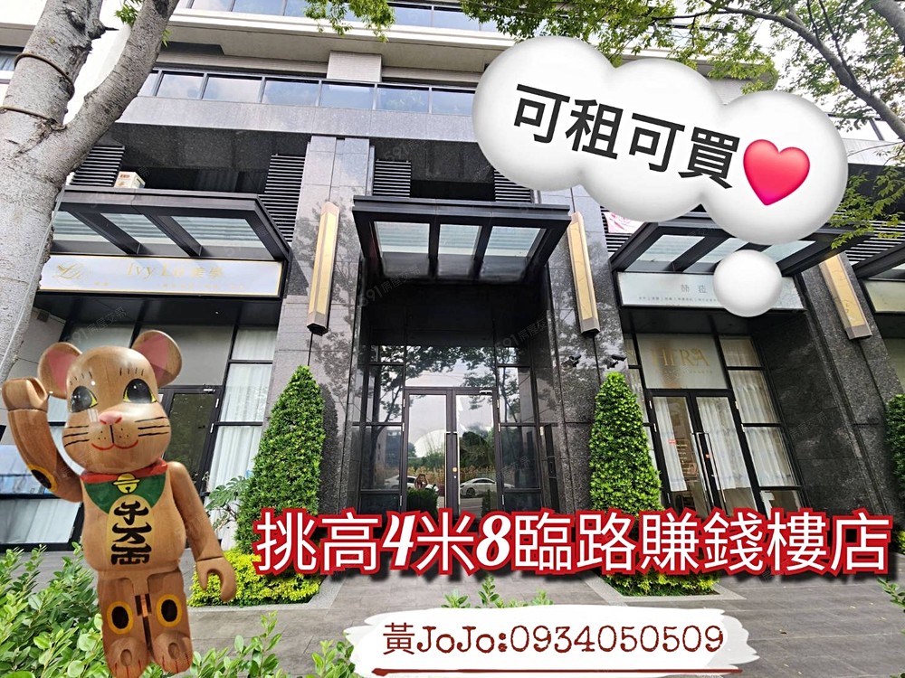 小資首選📍生活便捷無憂/33.0坪 - Image 1