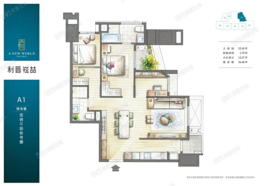 利晉·崧喆格局圖