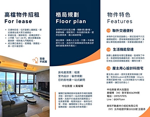 新莊副都心｜捷運站旁高樓景觀 - 591租屋網 - Image 2