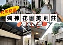 沙鹿區-正義路4房2廳，69.1坪