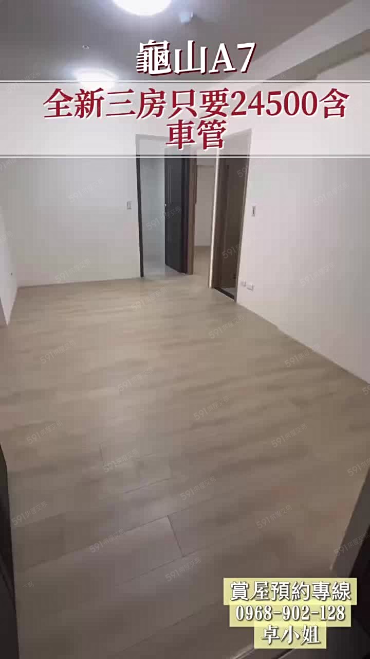 WL/免仲社宅/近機捷A7站/溫馨3房附機車位!/貓小孩友善 - Image 1