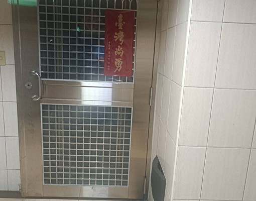 步行捷運站1分鐘機能完善(看內容再來電) - Image 4