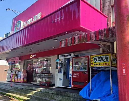 康橋伯大尼~法國小鎮大庭院 - Image 4