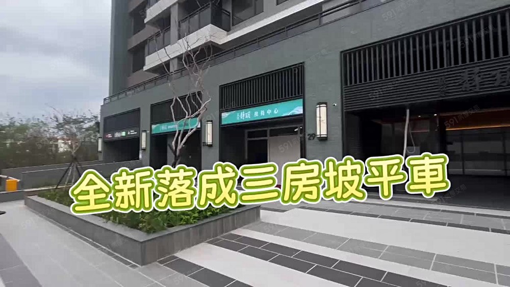 New🔥龍築靜玥🔥三房坡道平車🔥未裝潢 - Image 1