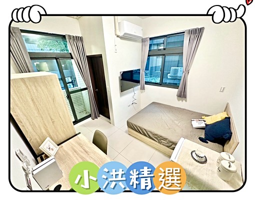 小洪精選-陽台獨洗💜可租補💜採光通風💜電梯 - Image 1