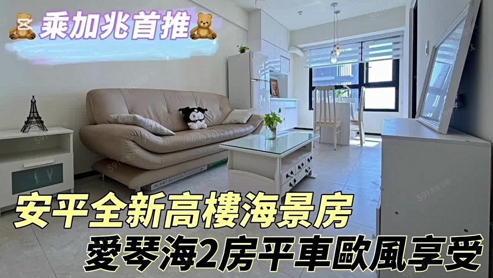 💥乘加兆Andy💥安平區稀有釋出可租補可寵含車 - Image 1