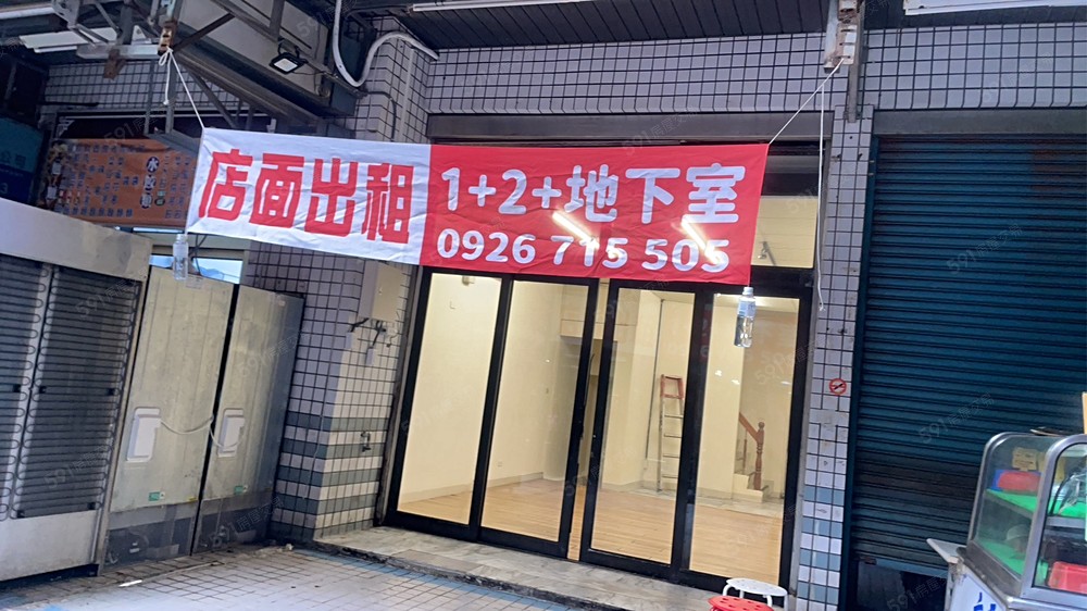 店面