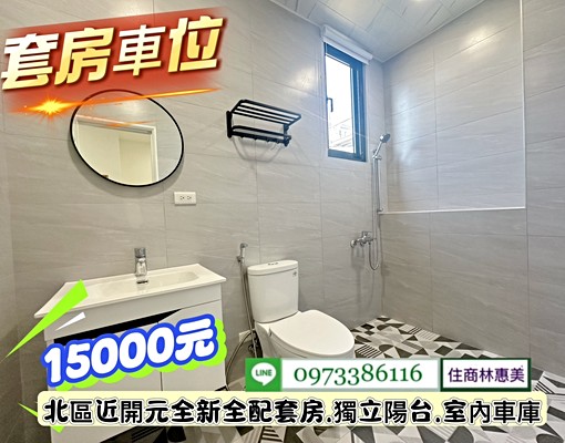 北區寶仁國小旁全新家電家具有獨立陽台大套房(多間可選) - Image 8