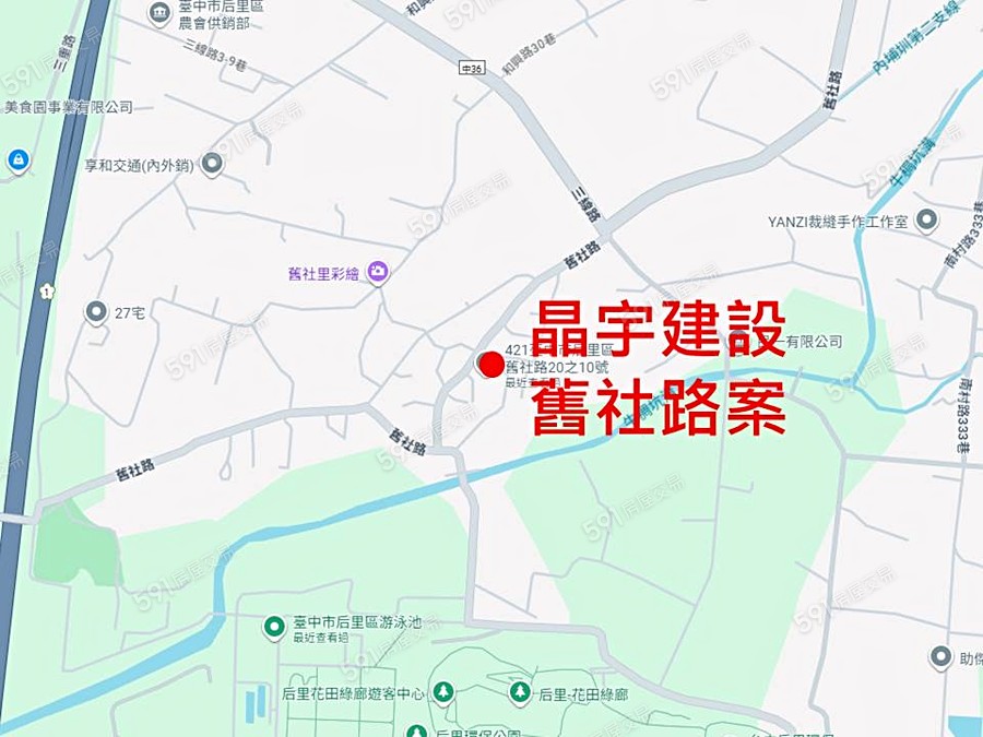 晶宇建設舊社路案封面圖