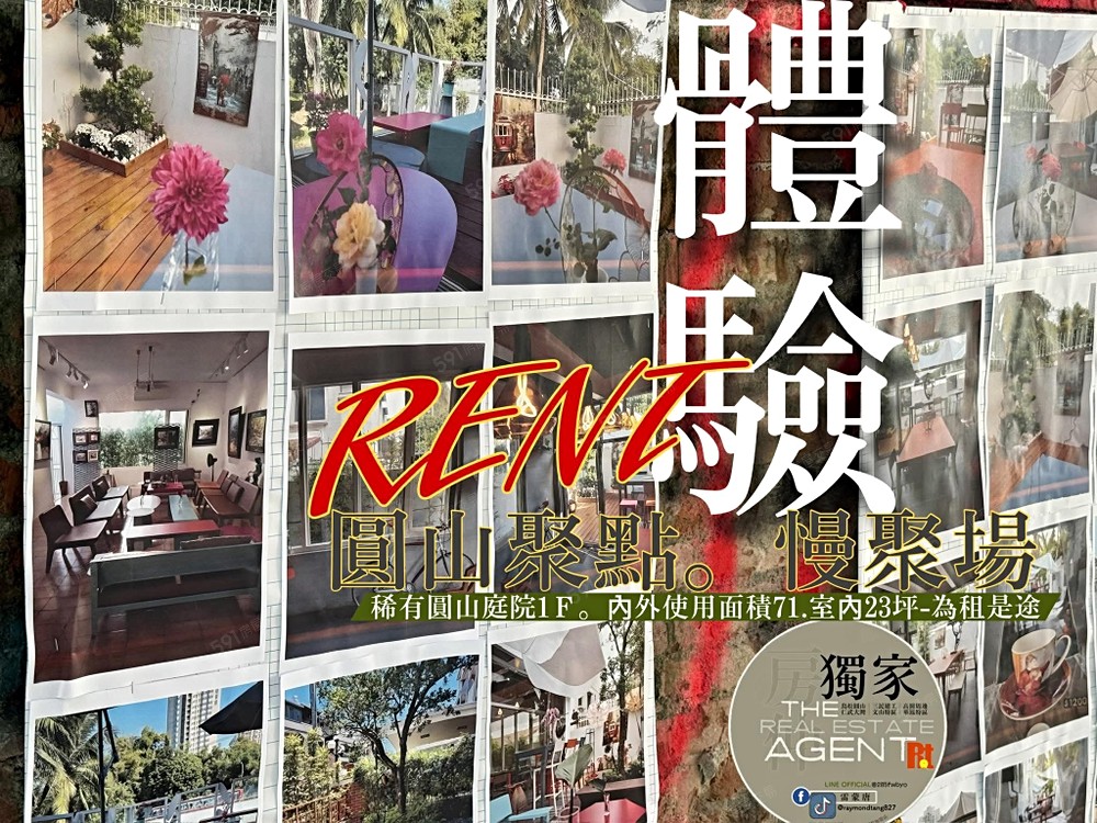 開放大空間.自由發揮