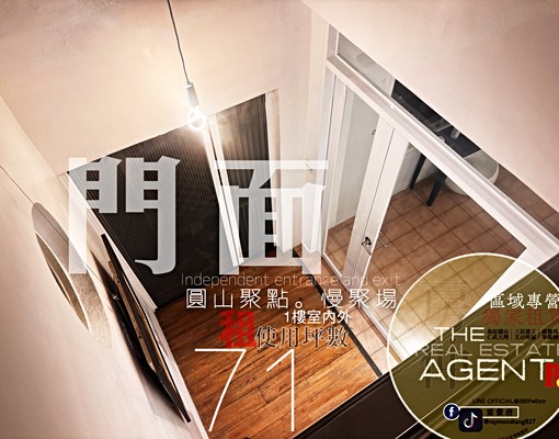 <獨家>圓山聚點。慢聚場(1樓大空間。喜價可談! - Image 7