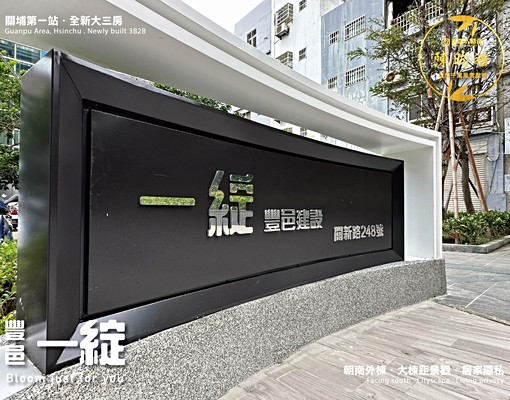 豐邑一綻★關埔全新3房 - Image 13