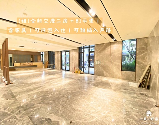 ✅可租補✅入戶籍|全新二房️️+B1平車️|含家具✅拎包入住 - Image 7