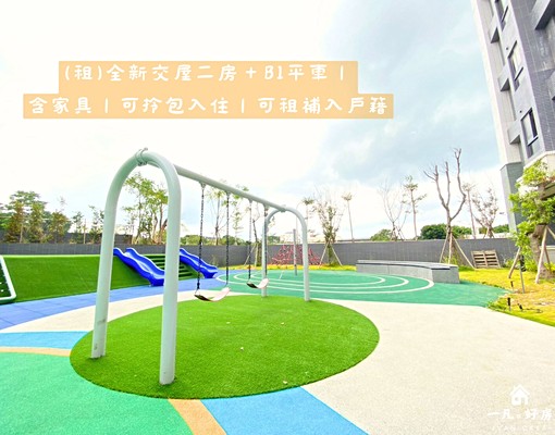 ✅可租補✅入戶籍|全新二房️️+B1平車️|含家具✅拎包入住 - Image 1