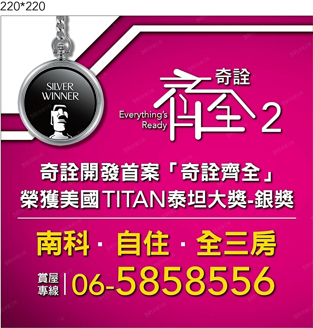 攜手『海岩工程有限公司』,榮獲美國TITAN泰坦房地產銀獎