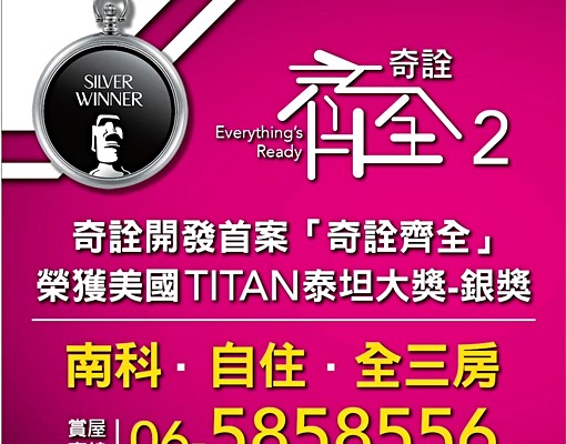 近南科全新三房+機械車位+機車車位 - Image 2