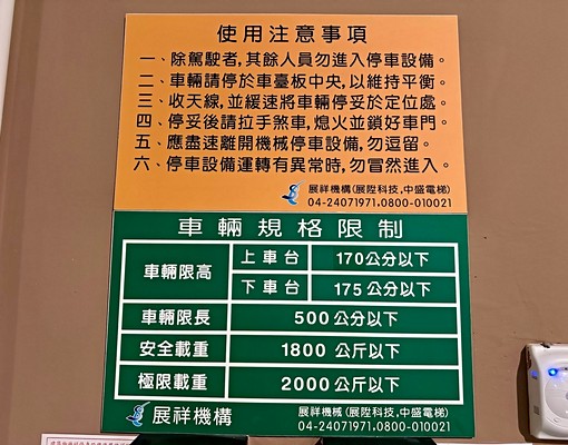 大里全新✨可租補入戶籍✨兩房車位 - Image 14