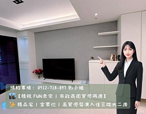 ✨精品宅|含車位|高質感裝潢入住 - Image 4