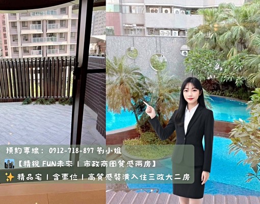 ✨精品宅|含車位|高質感裝潢入住 - Image 6