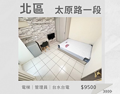 華麗秒殺🥭西區西屯北區交界✅可租補 - Image 1