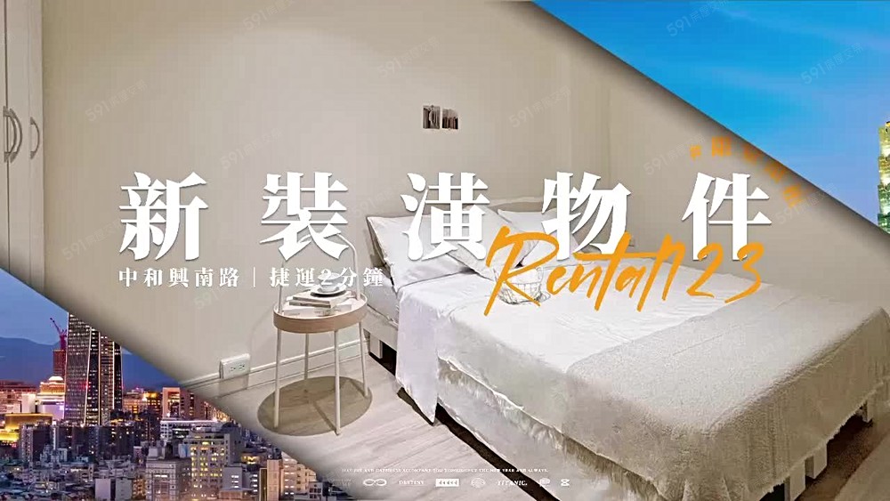 可租補♥︎全新裝潢♥︎租金包電費♥︎捷運南勢角站♥︎ - Image 1