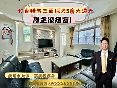 近68🫦超划算邊間三面採光5房透天!獨立車庫