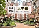 太平區-育賢路3房2廳，34.1坪
