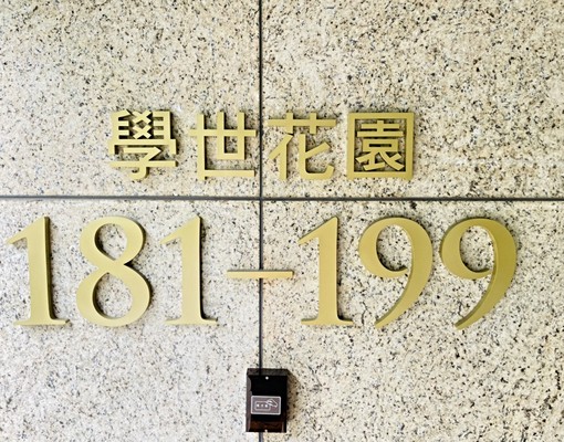 知名社區|24小時管理|含坡平車位即可入住! - Image 12